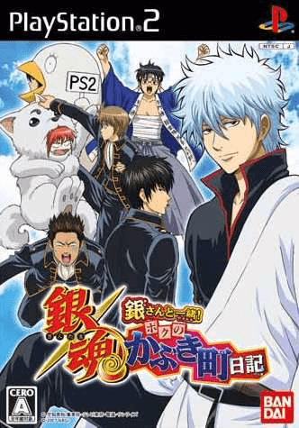 Gintama Gin-San to Issho! Boku no Kabuki Machi Nikki box art for Playstation 2